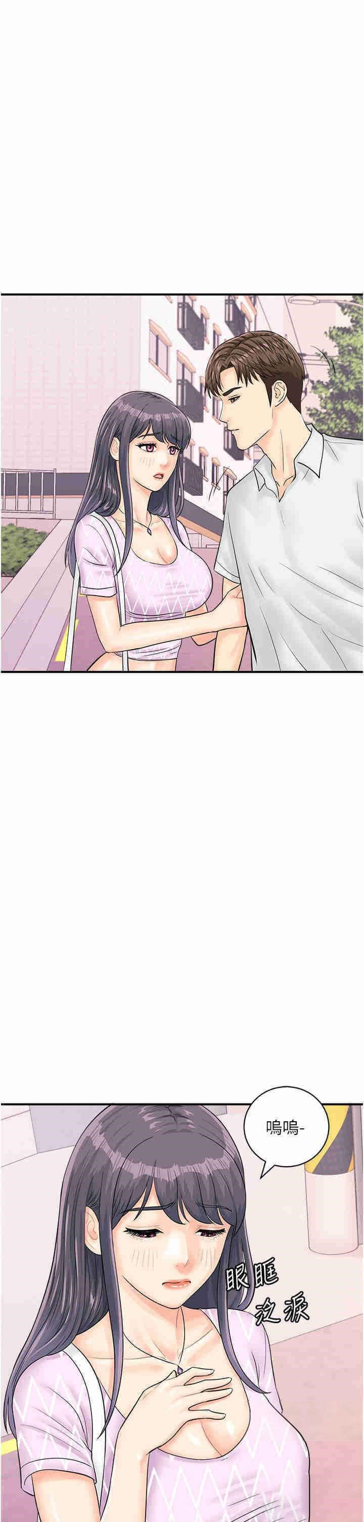 [韩国漫画] 行动扫码鸡 剧情,熟女人妻,女仆#[43P]-9