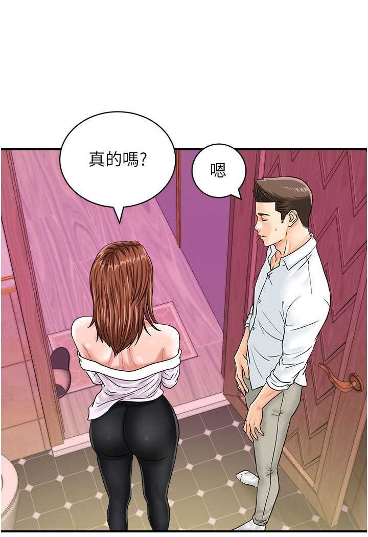 [韩国漫画] 行动扫码鸡 剧情,熟女人妻,女仆#[91P]-51