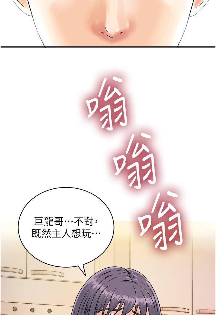[韩国漫画] 行动扫码鸡 剧情,熟女人妻,女仆#[96P]-30