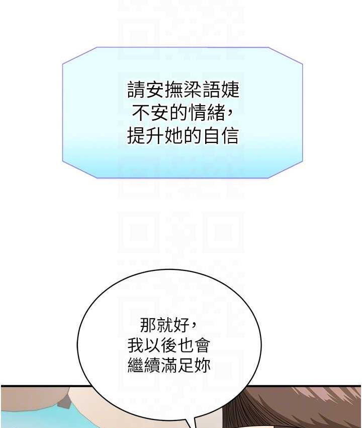 [韩国漫画] 行动扫码鸡 剧情,熟女人妻,女仆#[112P]-32
