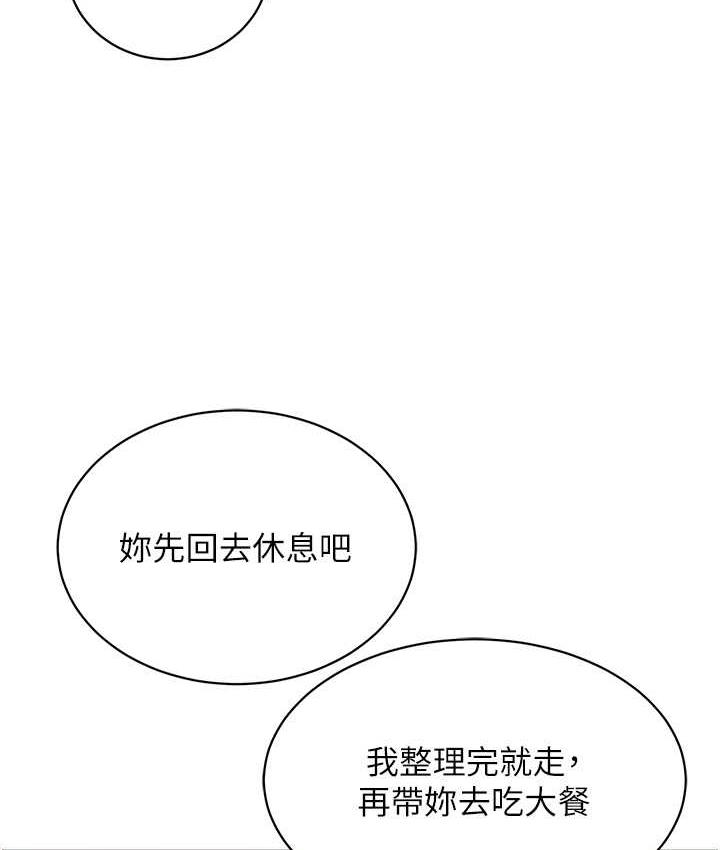 [韩国漫画] 行动扫码鸡 剧情,熟女人妻,女仆#[112P]-34