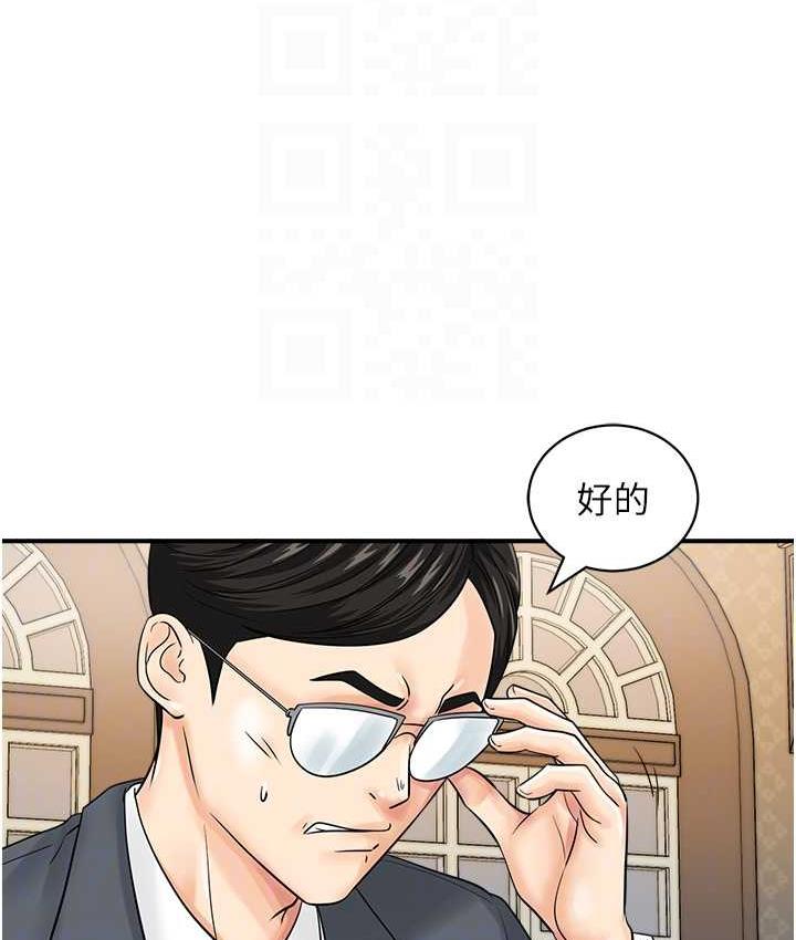 [韩国漫画] 行动扫码鸡 剧情,熟女人妻,女仆#[112P]-58