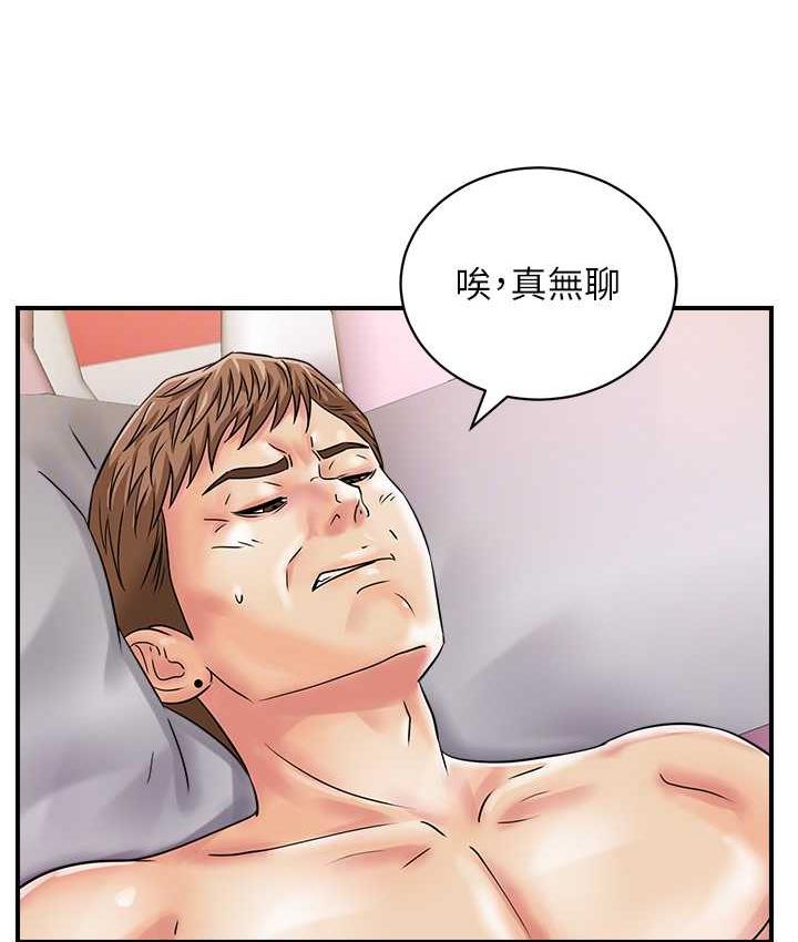 [韩国漫画] 行动扫码鸡 剧情,熟女人妻,女仆#[112P]-71