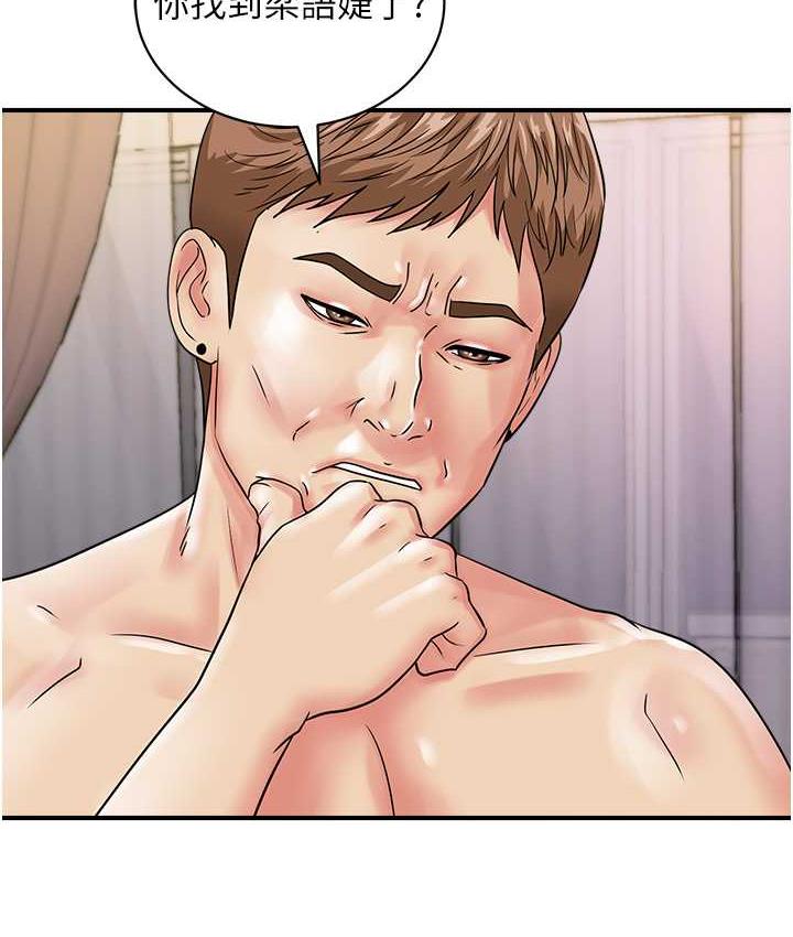 [韩国漫画] 行动扫码鸡 剧情,熟女人妻,女仆#[112P]-86