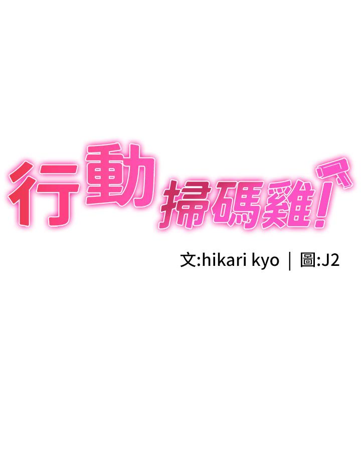 [韩国漫画] 行动扫码鸡 剧情,熟女人妻,女仆#[48P]-3