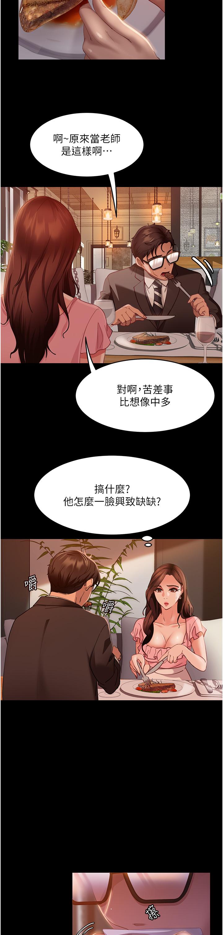 [韩国漫画] 直男逆袭婚友社 剧情,熟女人妻,女学生#[42P]-17