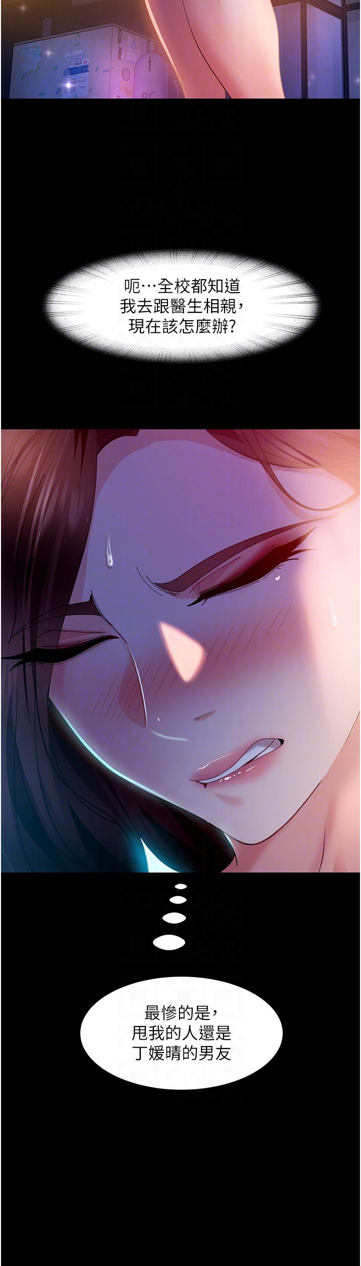 [韩国漫画] 直男逆袭婚友社 剧情,熟女人妻,女学生#[42P]-23