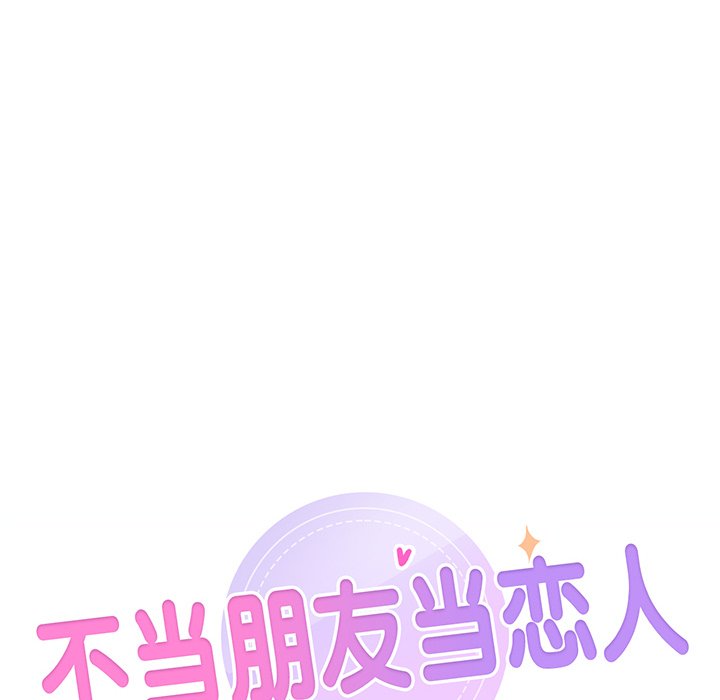 [韩国漫画] 不当朋友当恋人 剧情,女学生#[141P]-64