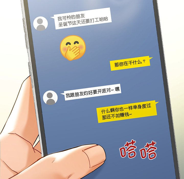 [韩国漫画] 不当朋友当恋人 剧情,女学生#[141P]-69