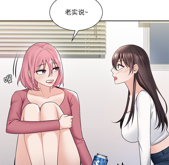 [韩国漫画] 不当朋友当恋人 剧情,女学生#[101P]-77