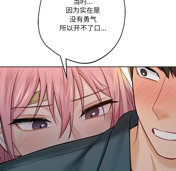 [韩国漫画] 不当朋友当恋人 剧情,女学生#[147P]-136