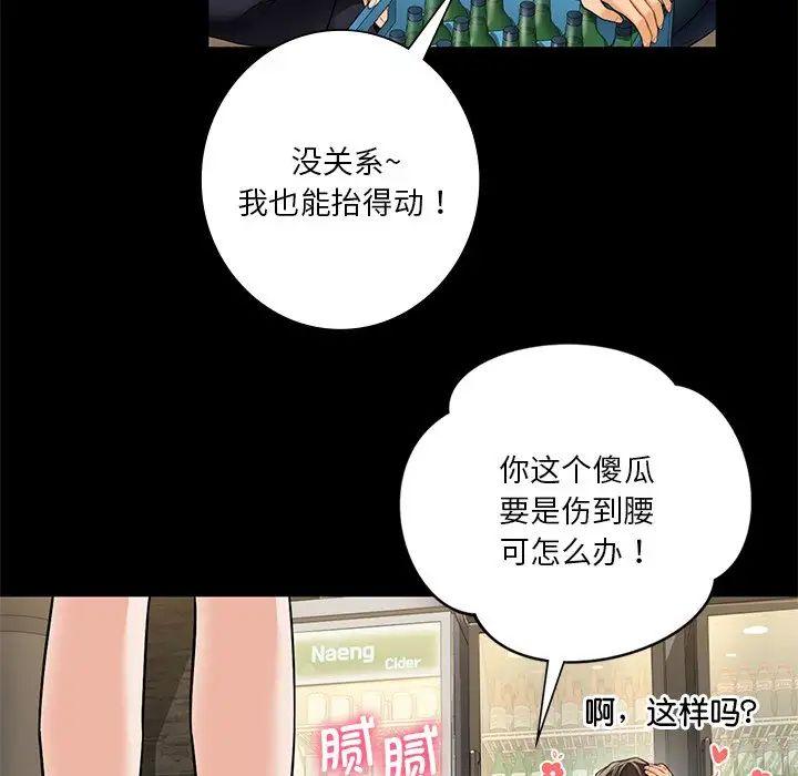 [韩国漫画] 不当朋友当恋人 剧情,女学生#[132P]-23