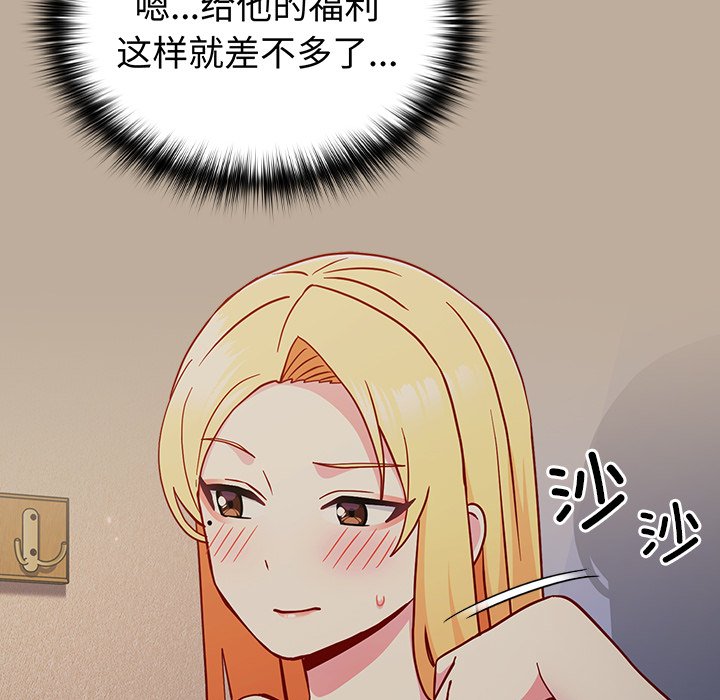 [韩国漫画] 青梅以上恋人未满 剧情,女学生#[150P]-132