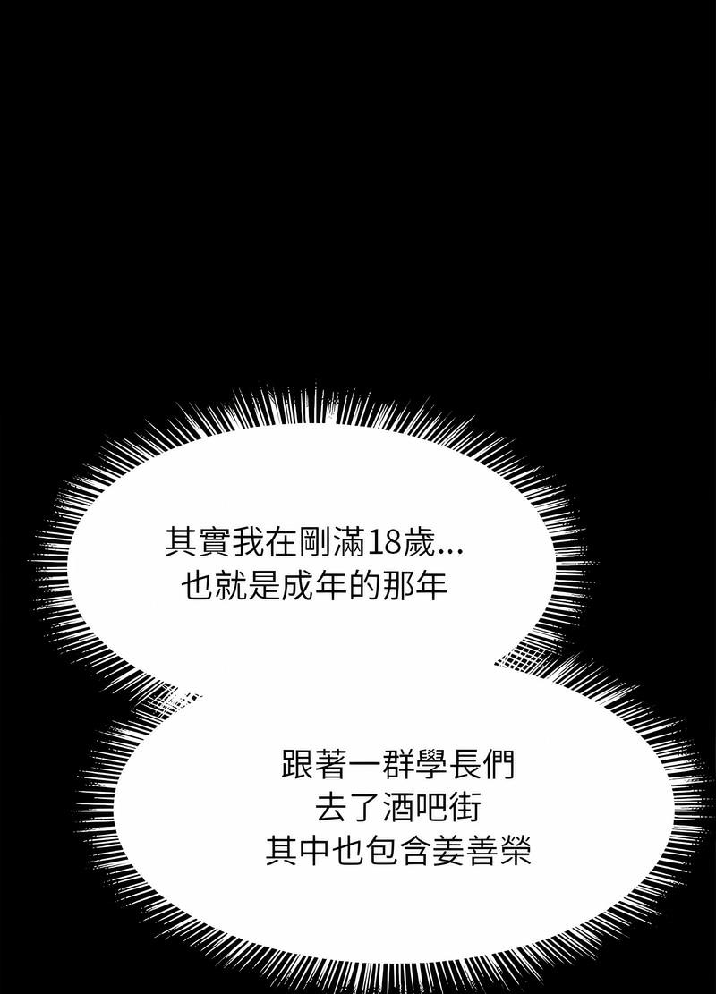 [韩国漫画] 逆袭之路 剧情,职场#[104P]-22