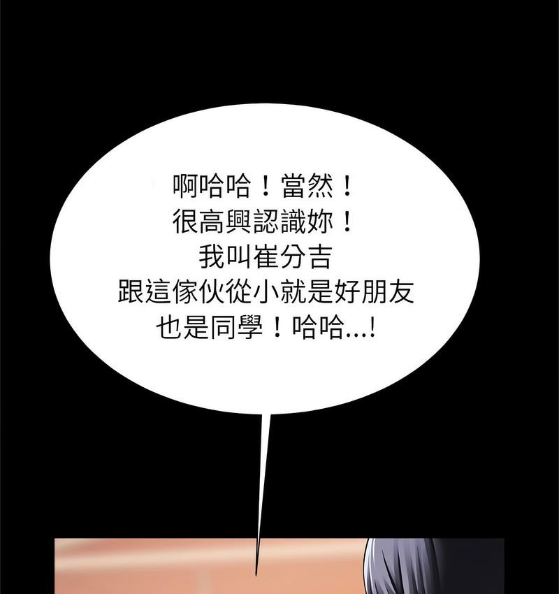 [韩国漫画] 逆袭之路 剧情,职场#[147P]-58