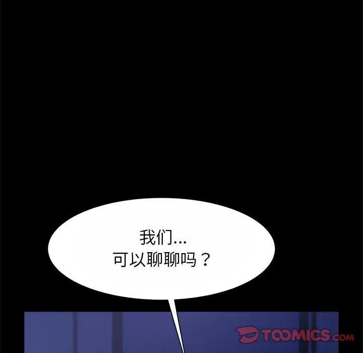 [韩国漫画] 逆袭之路 剧情,职场#[136P]-25