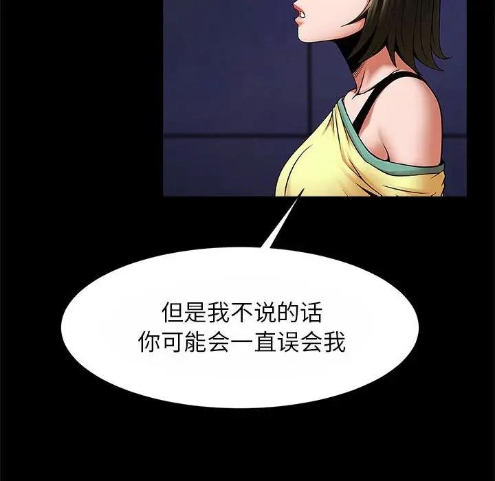 [韩国漫画] 逆袭之路 剧情,职场#[136P]-59