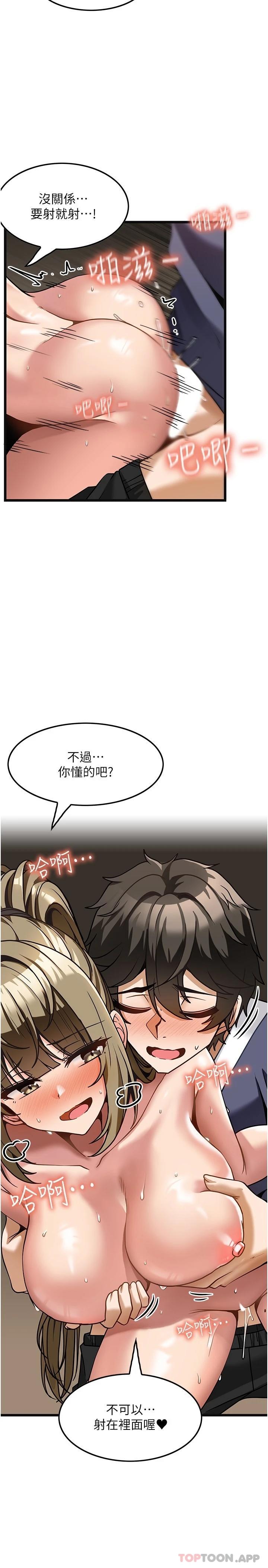[韩国漫画] 顶级按摩师 奇幻,巨乳大奶#[29P]-17