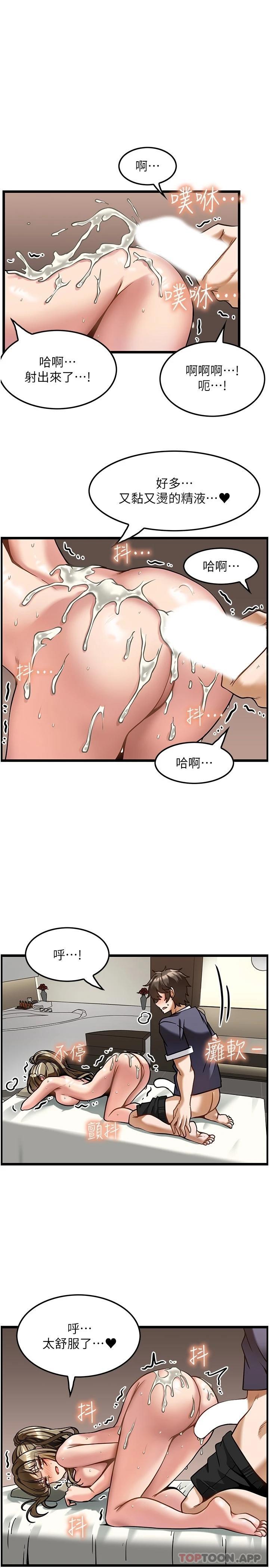 [韩国漫画] 顶级按摩师 奇幻,巨乳大奶#[29P]-19