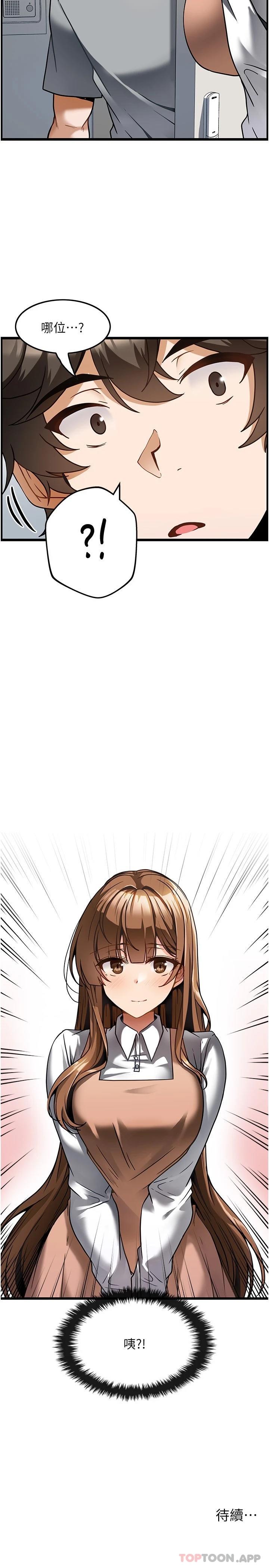 [韩国漫画] 顶级按摩师 奇幻,巨乳大奶#[29P]-29
