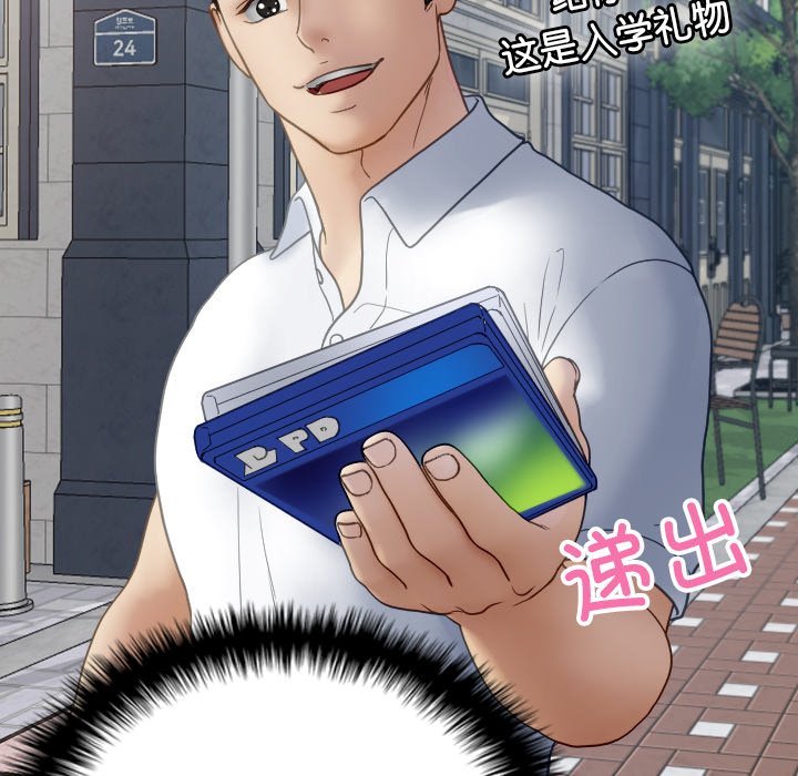 [韩国漫画] 借住教授家 剧情,女教师#[173P]-41