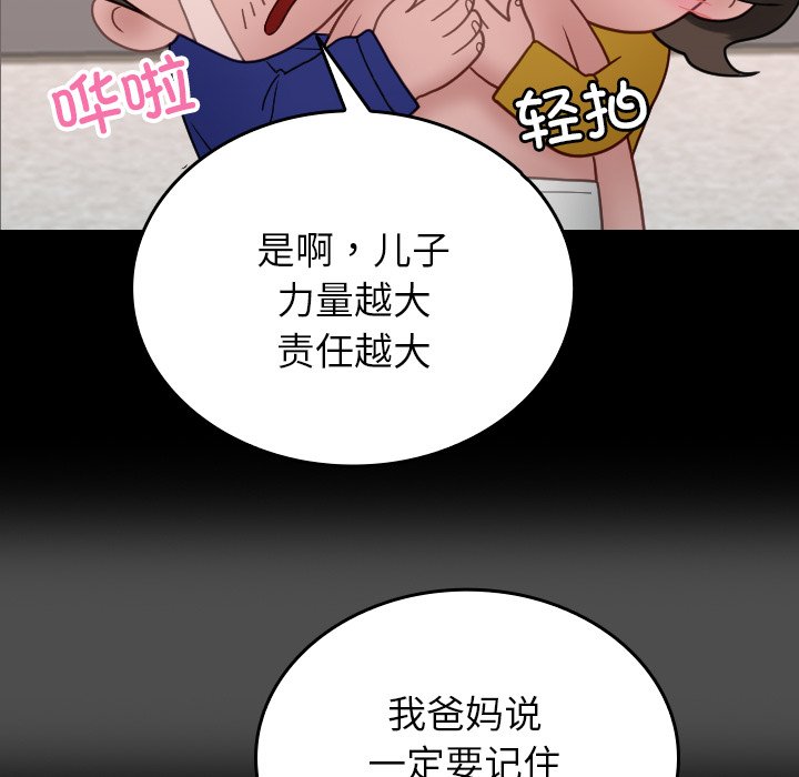 [韩国漫画] 借住教授家 剧情,女教师#[173P]-79