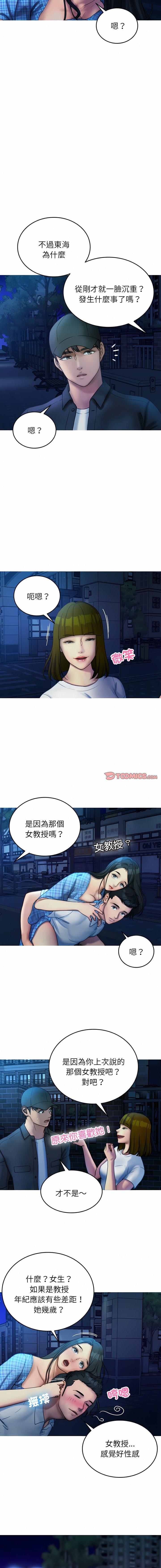 [韩国漫画] 借住教授家 剧情,女教师#[14P]-8