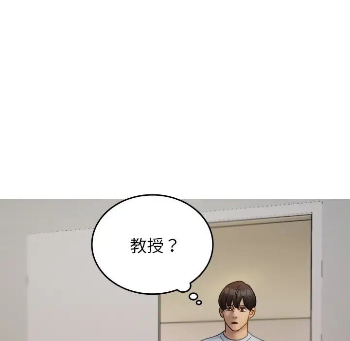[韩国漫画] 借住教授家 剧情,女教师#[130P]-106