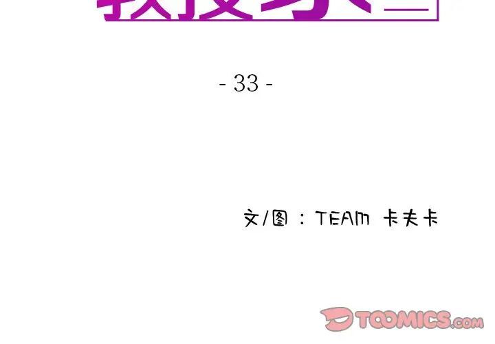 [韩国漫画] 借住教授家 剧情,女教师#[130P]-3