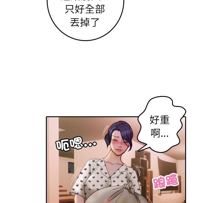 [韩国漫画] 借住教授家 剧情,女教师#[90P]-69
