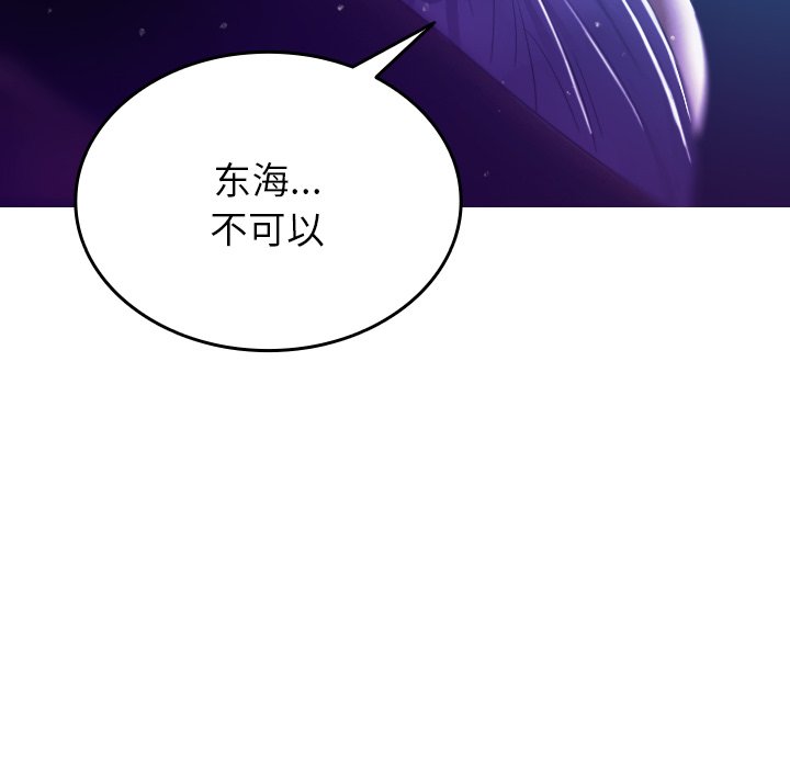[韩国漫画] 借住教授家 剧情,女教师#[137P]-115