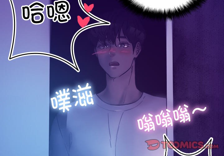 [韩国漫画] 借住教授家 剧情,女教师#[137P]-3