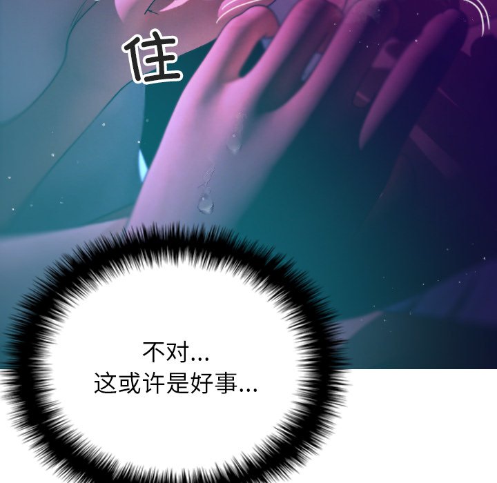 [韩国漫画] 借住教授家 剧情,女教师#[137P]-64