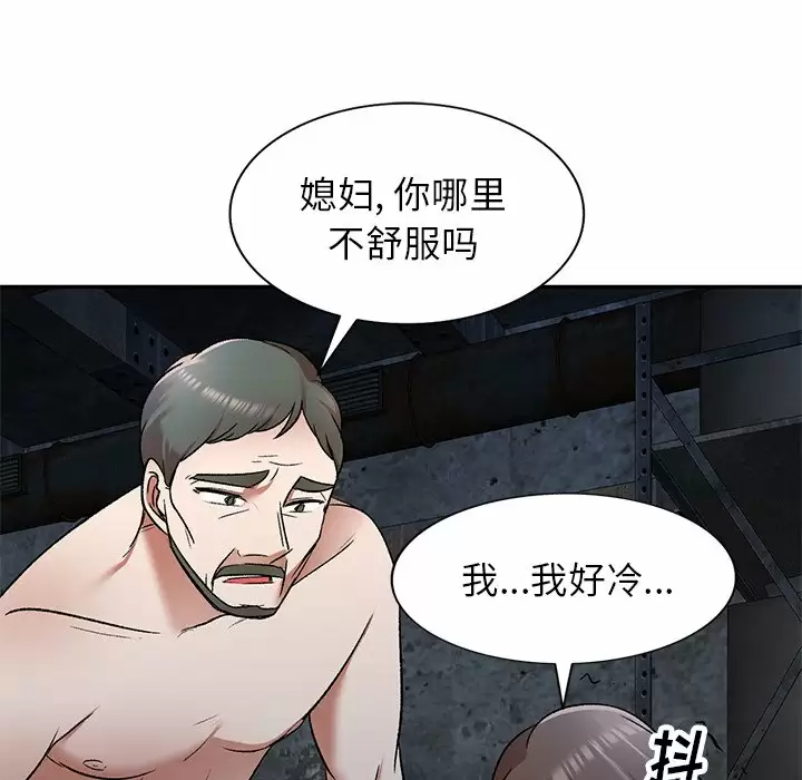 [韩国漫画] 小夫妻的返乡生活 乱伦,熟女人妻,巨乳大奶,不伦#[137P]-116