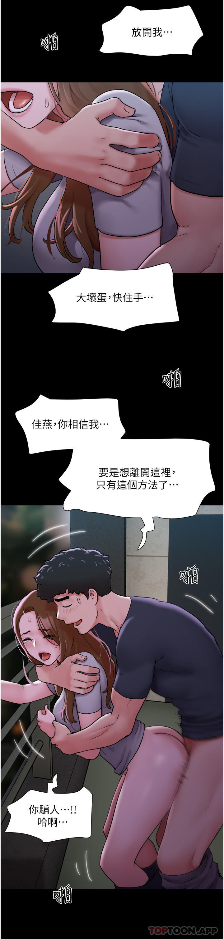 [韩国漫画] 我的兵变女友 剧情,熟女人妻#[48P]-6