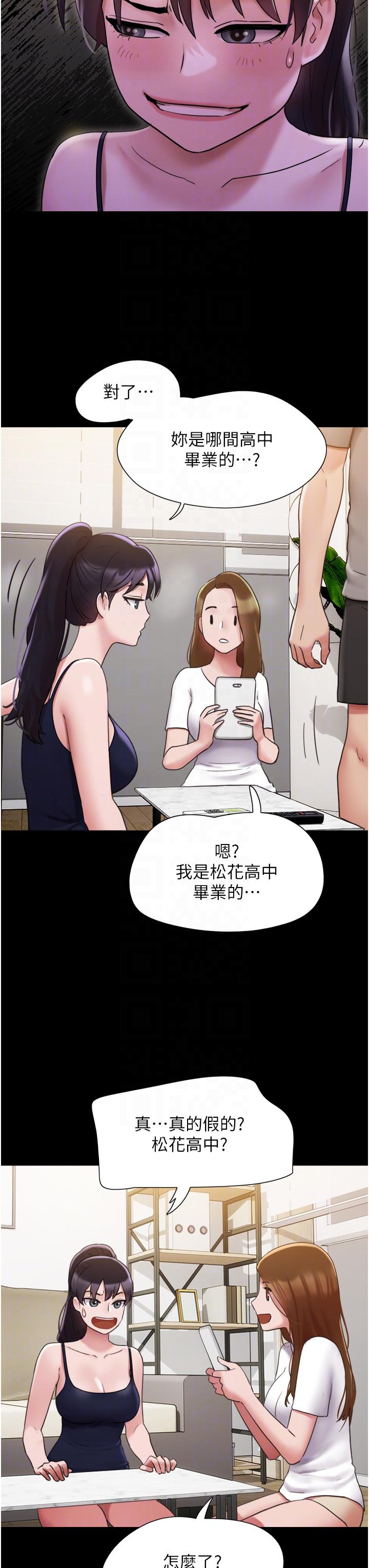 [韩国漫画] 我的兵变女友 剧情,熟女人妻#[49P]-27