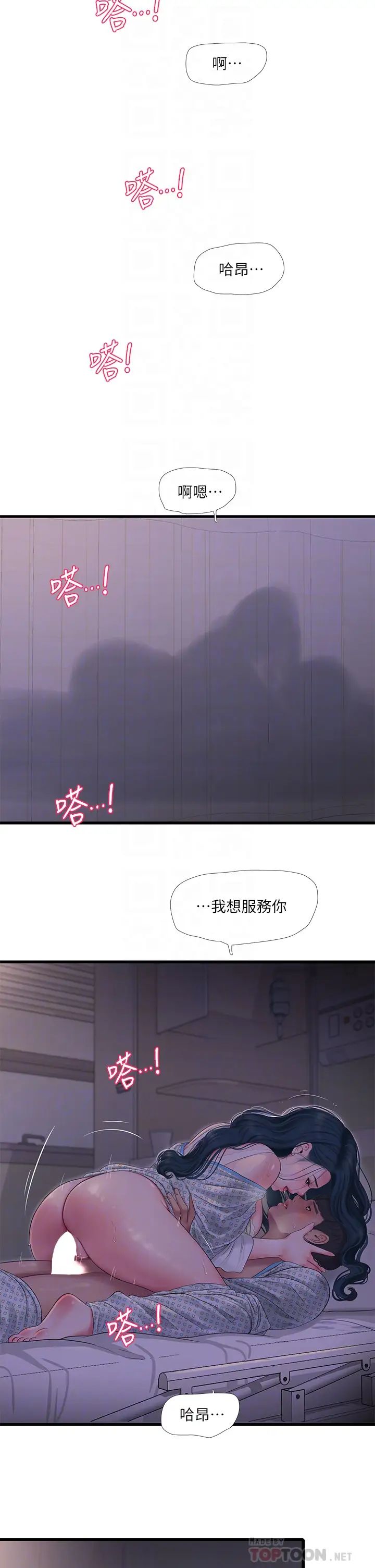 [韩国漫画] 亲家四姐妹 乱伦,巨乳大奶, 不伦,熟女人妻#[27P]-18