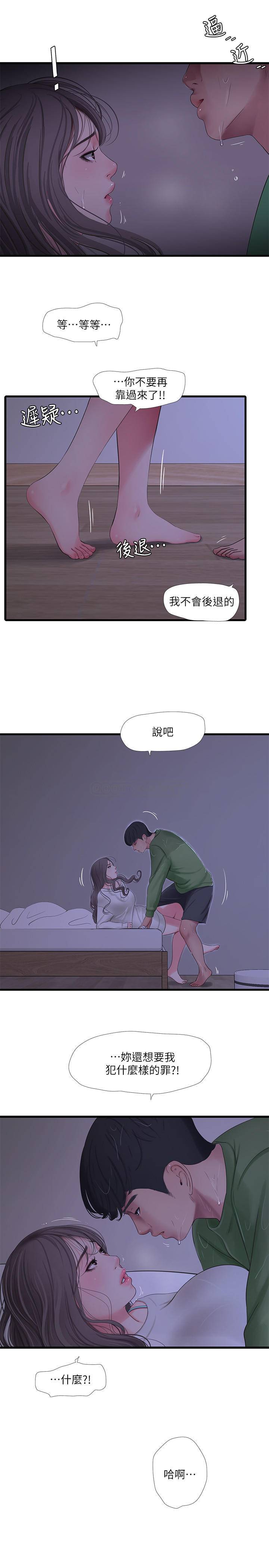 [韩国漫画] 亲家四姐妹 乱伦,巨乳大奶, 不伦,熟女人妻#[25P]-22
