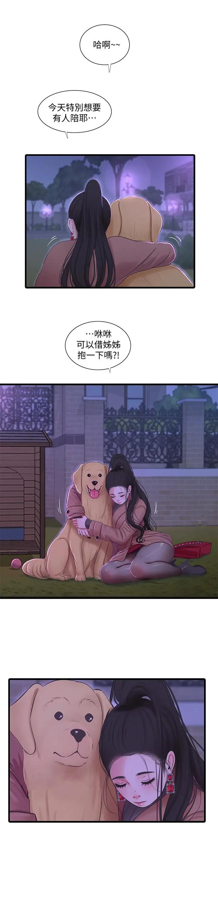 [韩国漫画] 亲家四姐妹 乱伦,巨乳大奶, 不伦,熟女人妻#[31P]-28