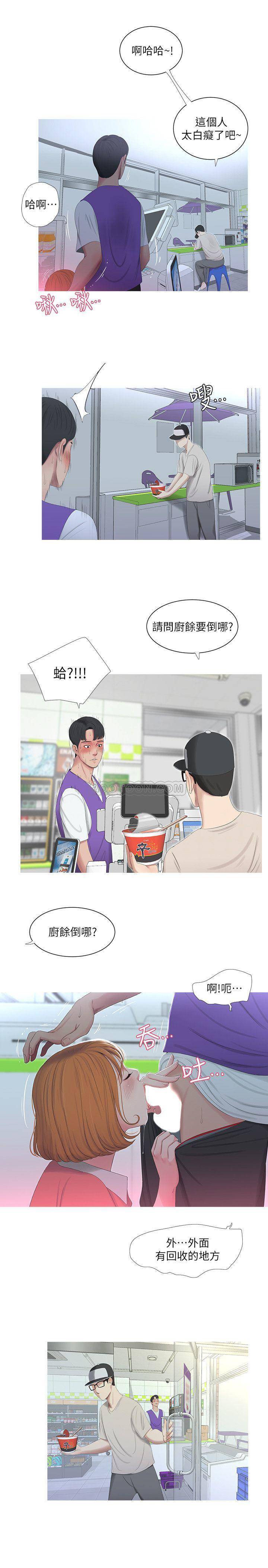[韩国漫画] 亲家四姐妹 乱伦,巨乳大奶, 不伦,熟女人妻#[24P]-19