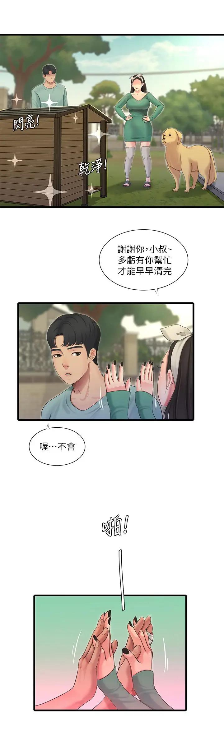 [韩国漫画] 亲家四姐妹 乱伦,巨乳大奶, 不伦,熟女人妻#[27P]-13