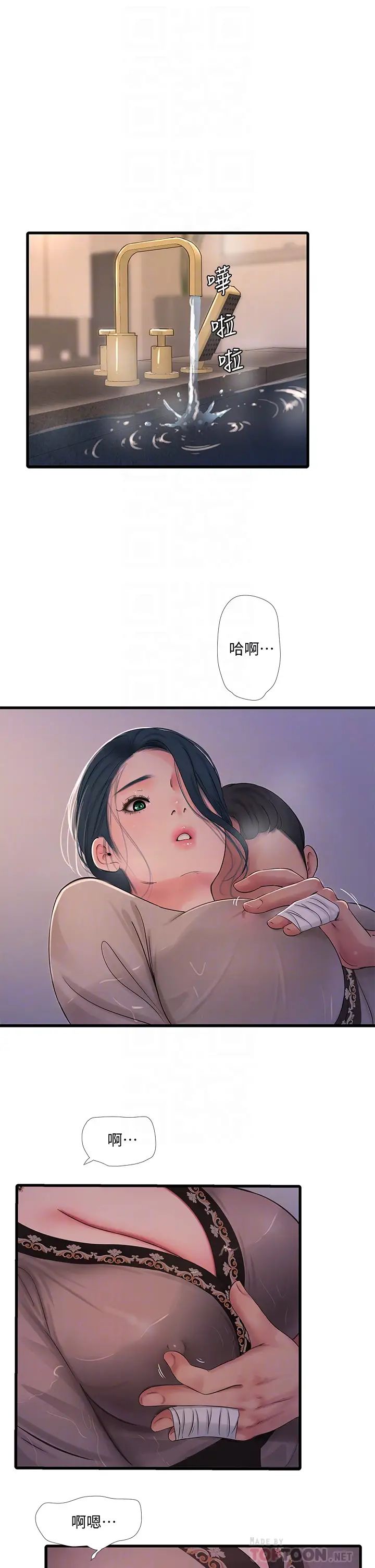 [韩国漫画] 亲家四姐妹 乱伦,巨乳大奶, 不伦,熟女人妻#[30P]-16