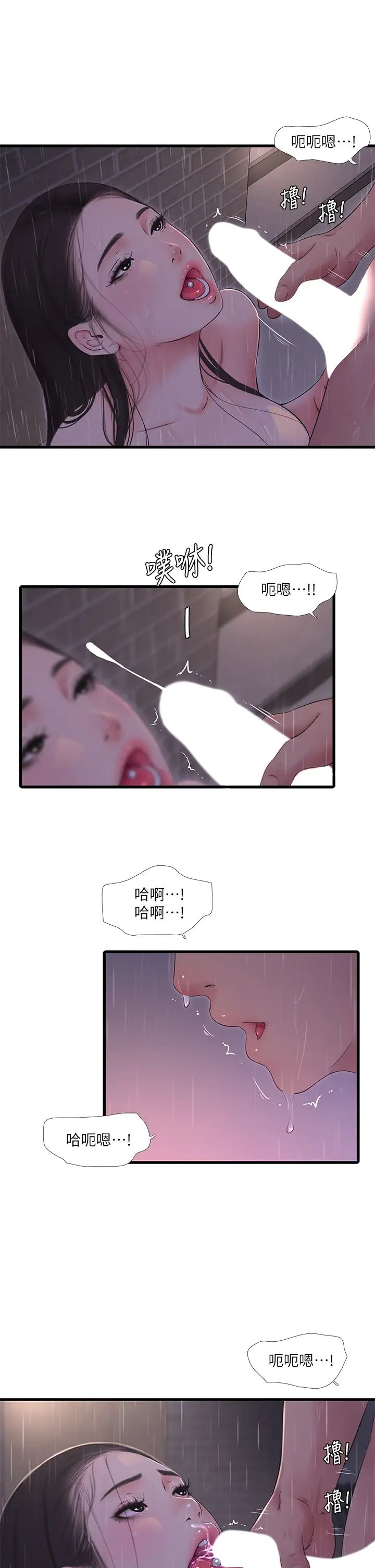 [韩国漫画] 亲家四姐妹 乱伦,巨乳大奶, 不伦,熟女人妻#[33P]-3
