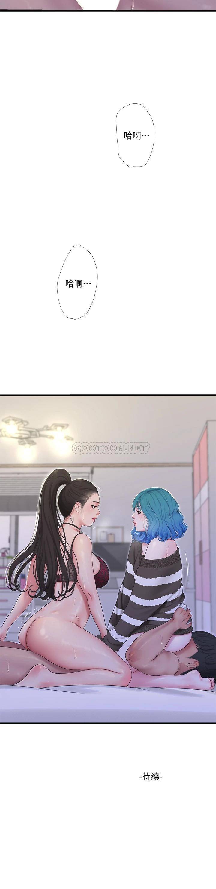 [韩国漫画] 亲家四姐妹 乱伦,巨乳大奶, 不伦,熟女人妻#[26P]-26