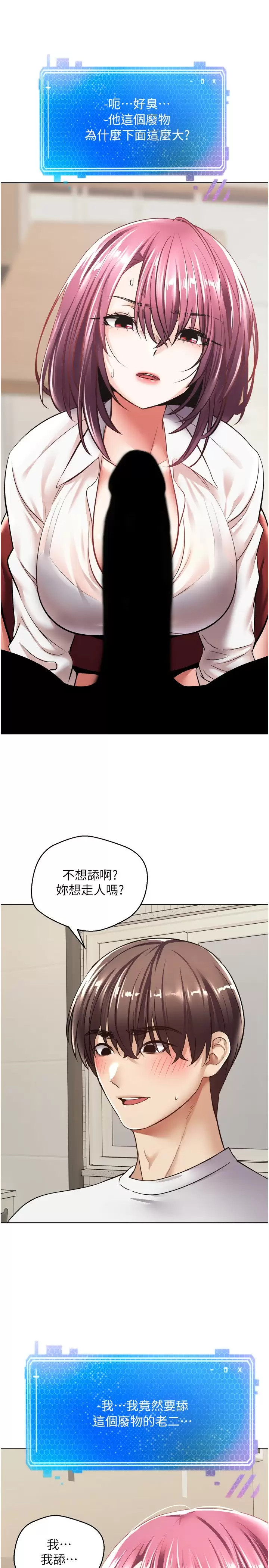 [韩国漫画] 欲望成真App 奇幻,女学生,熟女人妻,巨乳大奶,OL#[39P]-24