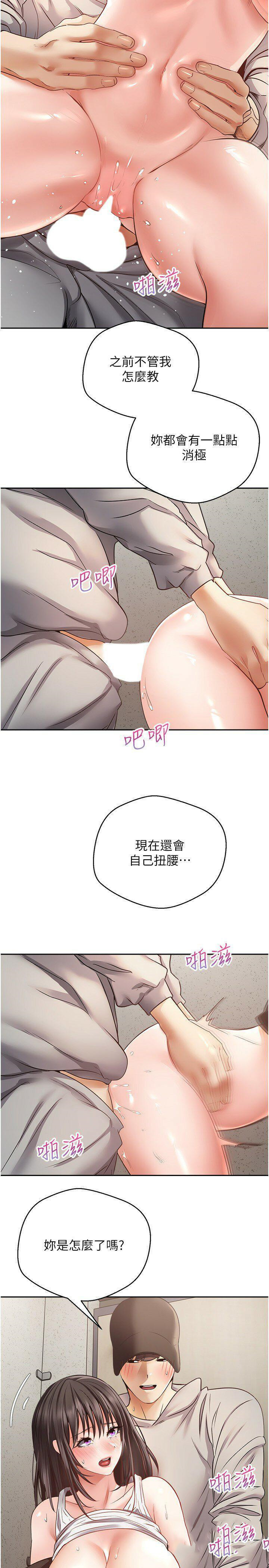 [韩国漫画] 欲望成真App 奇幻,女学生,熟女人妻,巨乳大奶,OL#[29P]-19