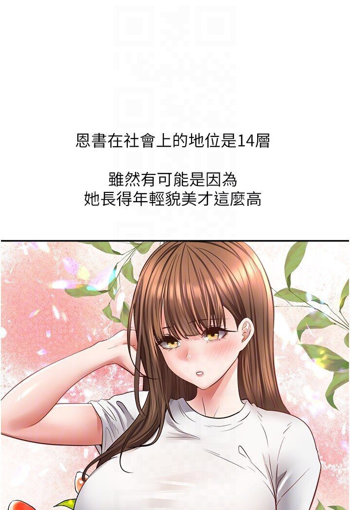 [韩国漫画] 欲望成真App 奇幻,女学生,熟女人妻,巨乳大奶,OL#[95P]-14