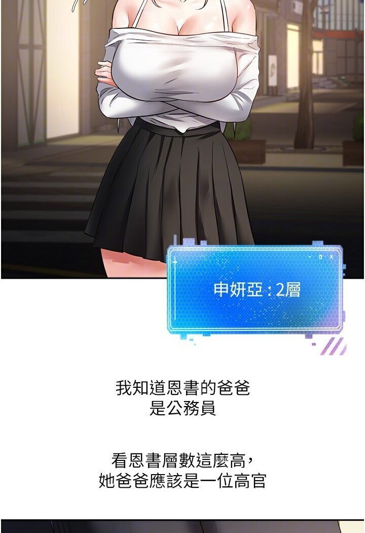[韩国漫画] 欲望成真App 奇幻,女学生,熟女人妻,巨乳大奶,OL#[95P]-16