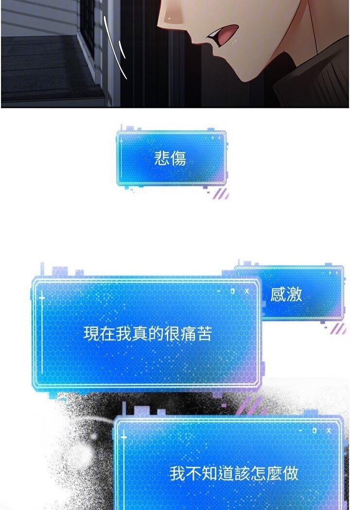 [韩国漫画] 欲望成真App 奇幻,女学生,熟女人妻,巨乳大奶,OL#[95P]-75