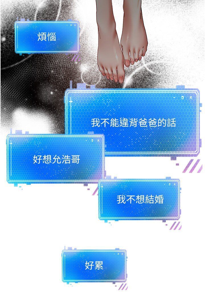 [韩国漫画] 欲望成真App 奇幻,女学生,熟女人妻,巨乳大奶,OL#[95P]-77
